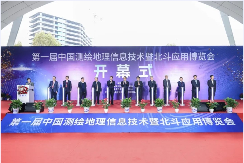 第一届中国测绘地理信息大会召开