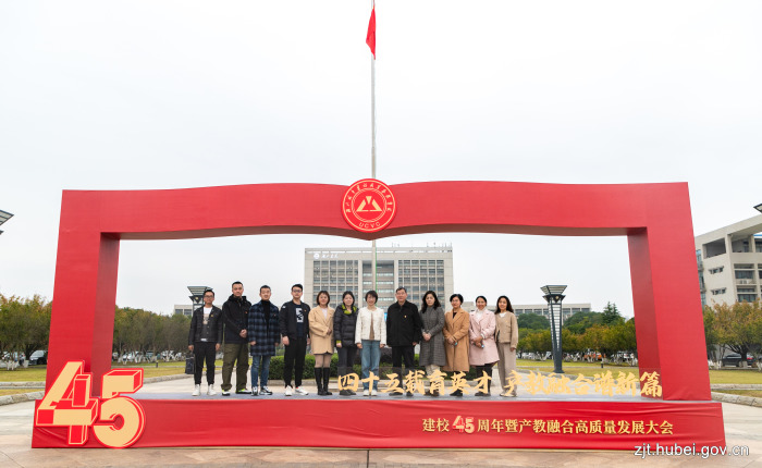 湖北省住房和城乡建设厅注册中心党支部、城建职院建筑管理学院党总支联合开展主题党日活动暨注册师继续教育研讨会