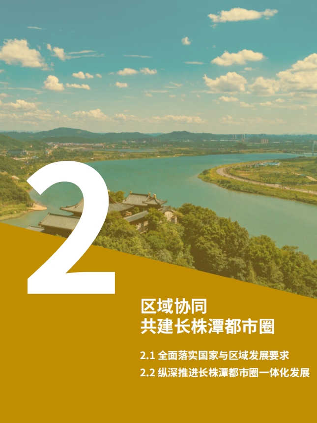 湘潭市国土空间总体规划内包含什么内容？