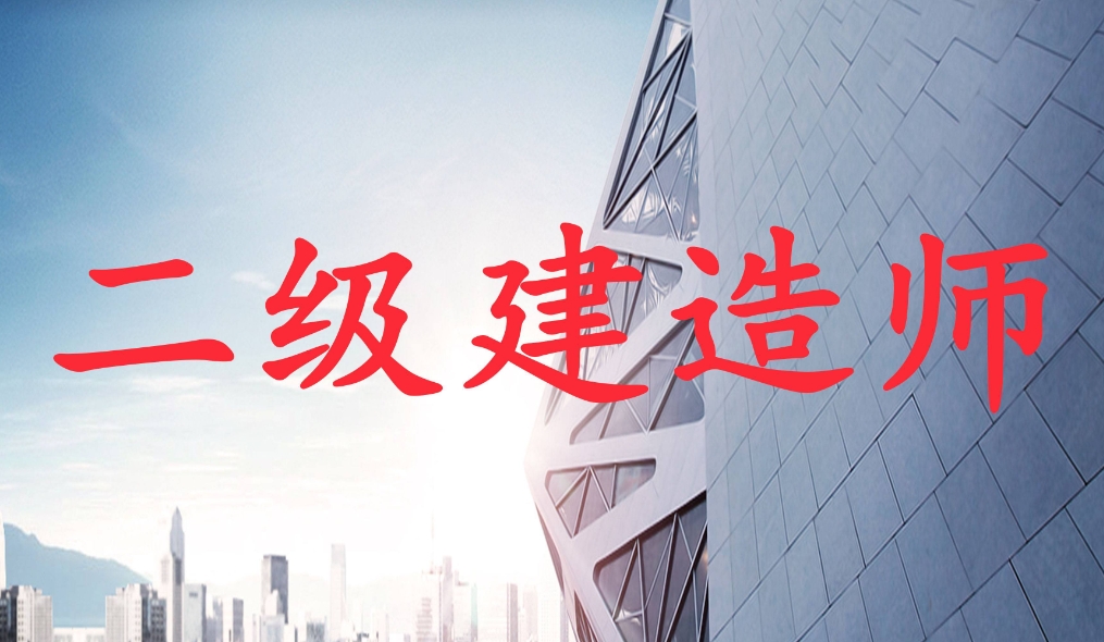 贵州省住房和城乡建设厅发布贵州省二级建造师注册公告（202311-12）