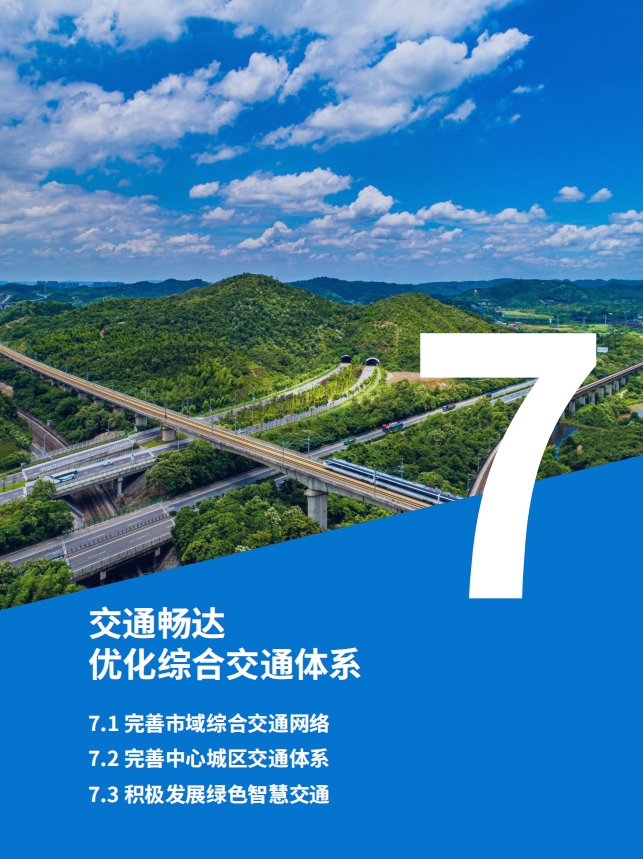 湘潭市国土空间总体规划内包含什么内容？