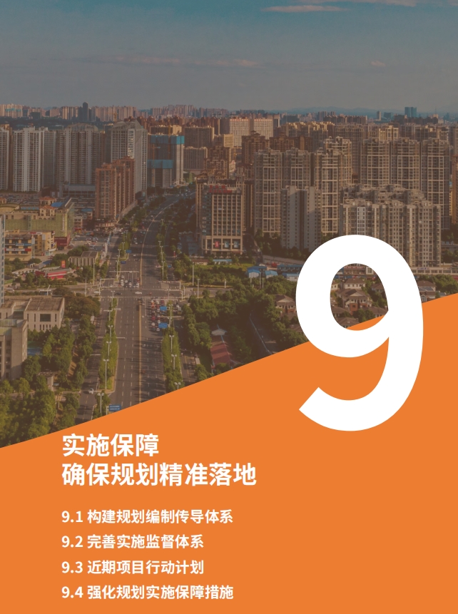 湘潭市国土空间总体规划内包含什么内容？