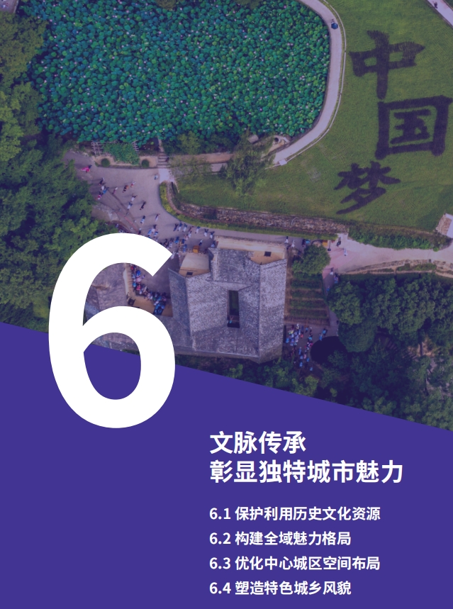 湘潭市国土空间总体规划内包含什么内容？