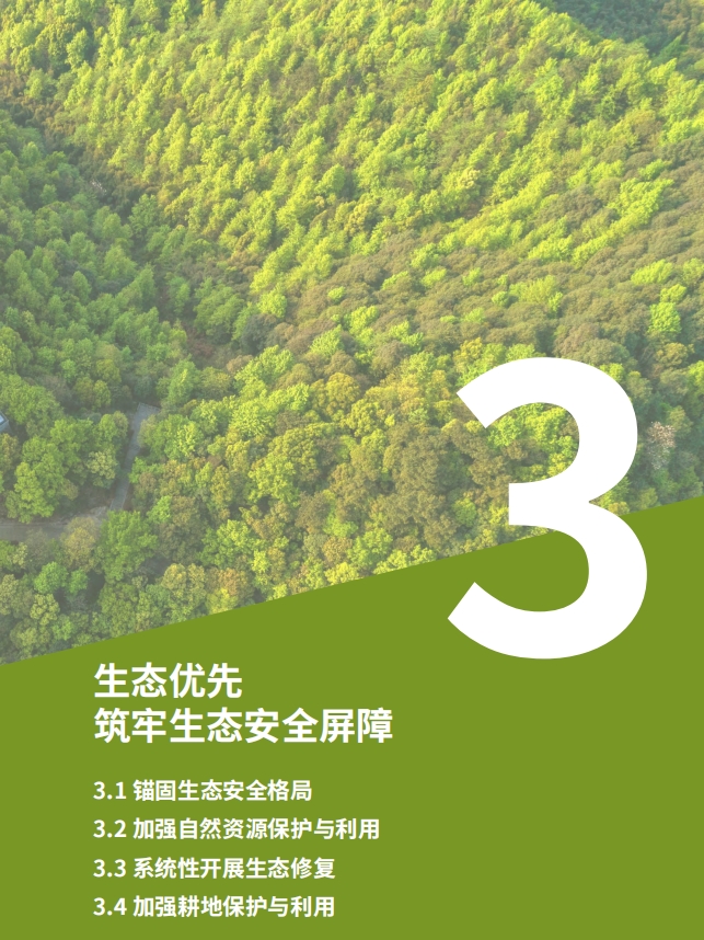 湘潭市国土空间总体规划内包含什么内容？