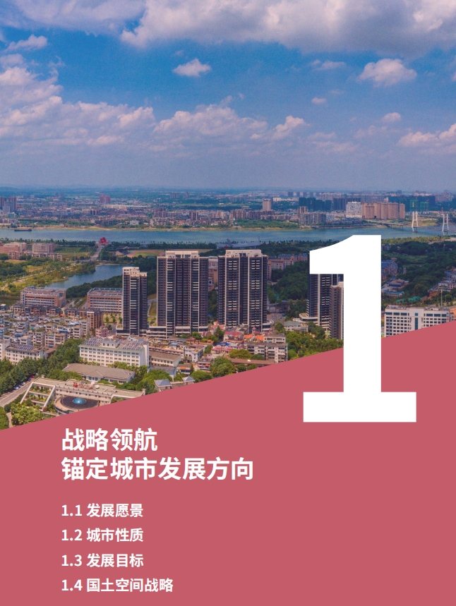 湘潭市国土空间总体规划内包含什么内容？