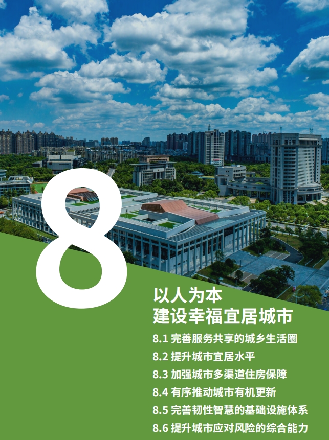 湘潭市国土空间总体规划内包含什么内容？