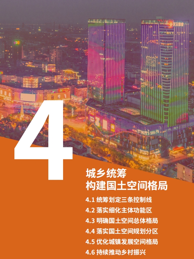 湘潭市国土空间总体规划内包含什么内容？