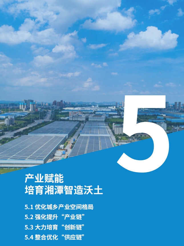 湘潭市国土空间总体规划内包含什么内容？