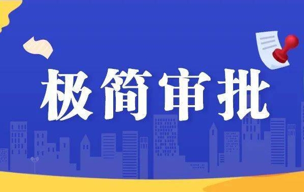 河北省住房和城乡建设厅发布关于住房和城乡建设部审批注册事项材料代收证书代发有关事宜的公告