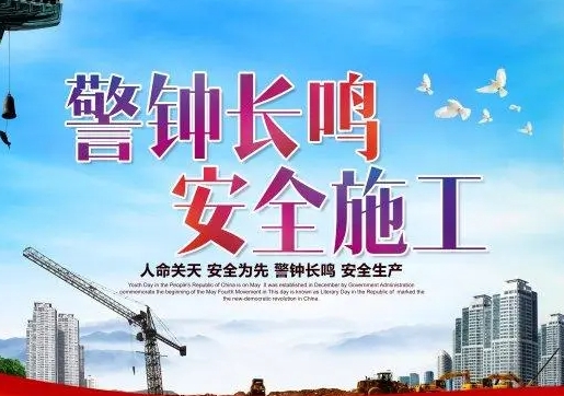 湖北省住房和城乡建设厅公布核准的建筑施工企业安全生产许可证名单