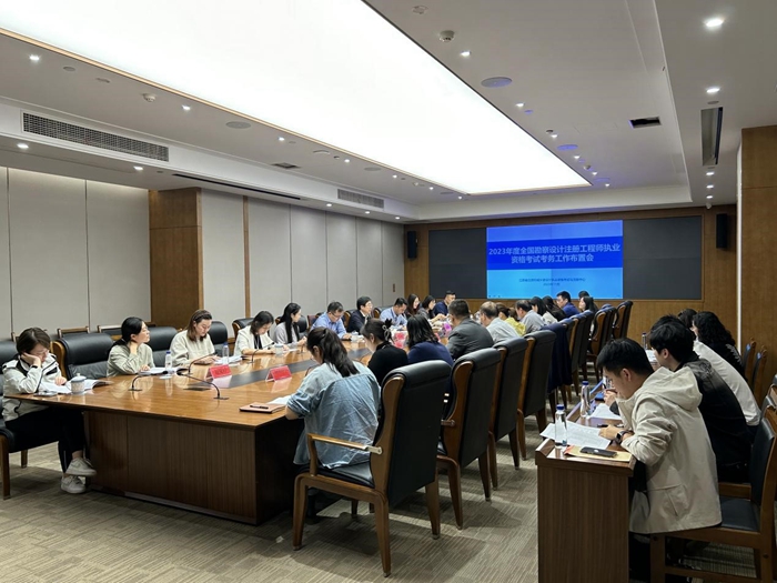 2023年度江苏省建设类执业资格考试任务圆满完成