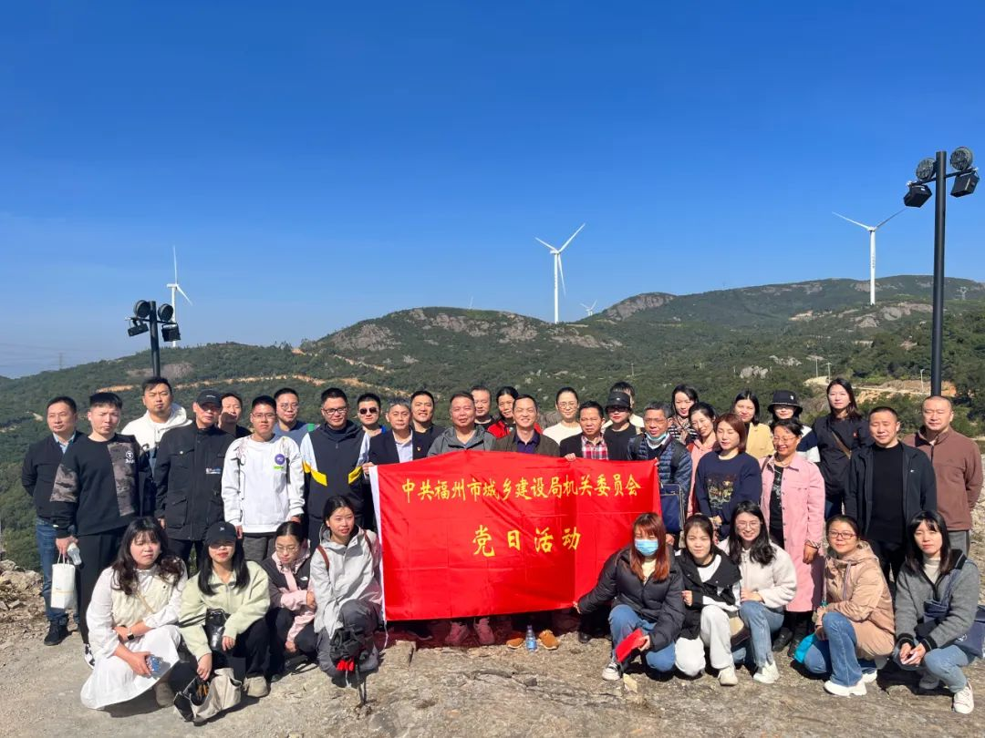 福州市城乡建设局开展“党建课堂”进乡村主题党日活动