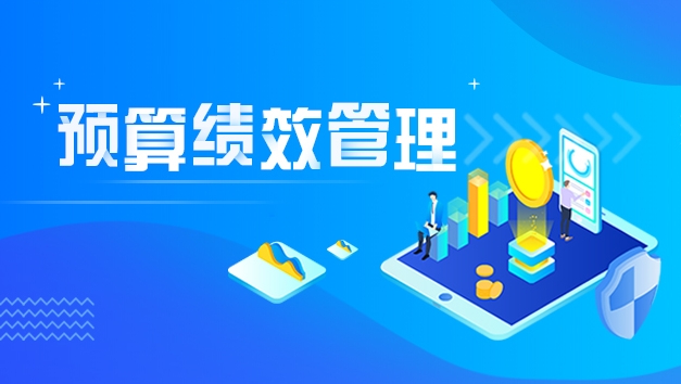 山西省交通干部学校积极推进预算绩效运行监控管理工作