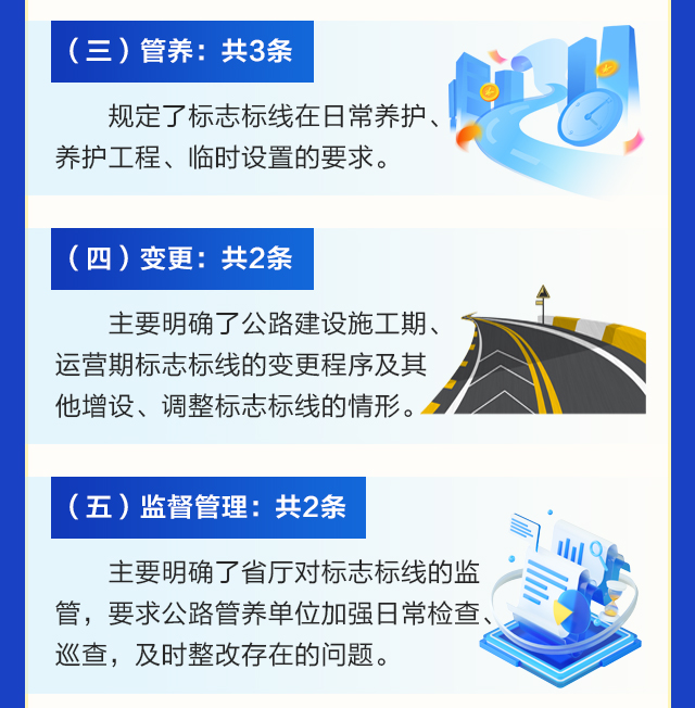 山西省交通运输厅公路交通标志和标线管理办法(试行)