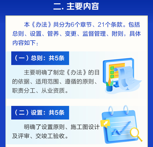 山西省交通运输厅公路交通标志和标线管理办法(试行)