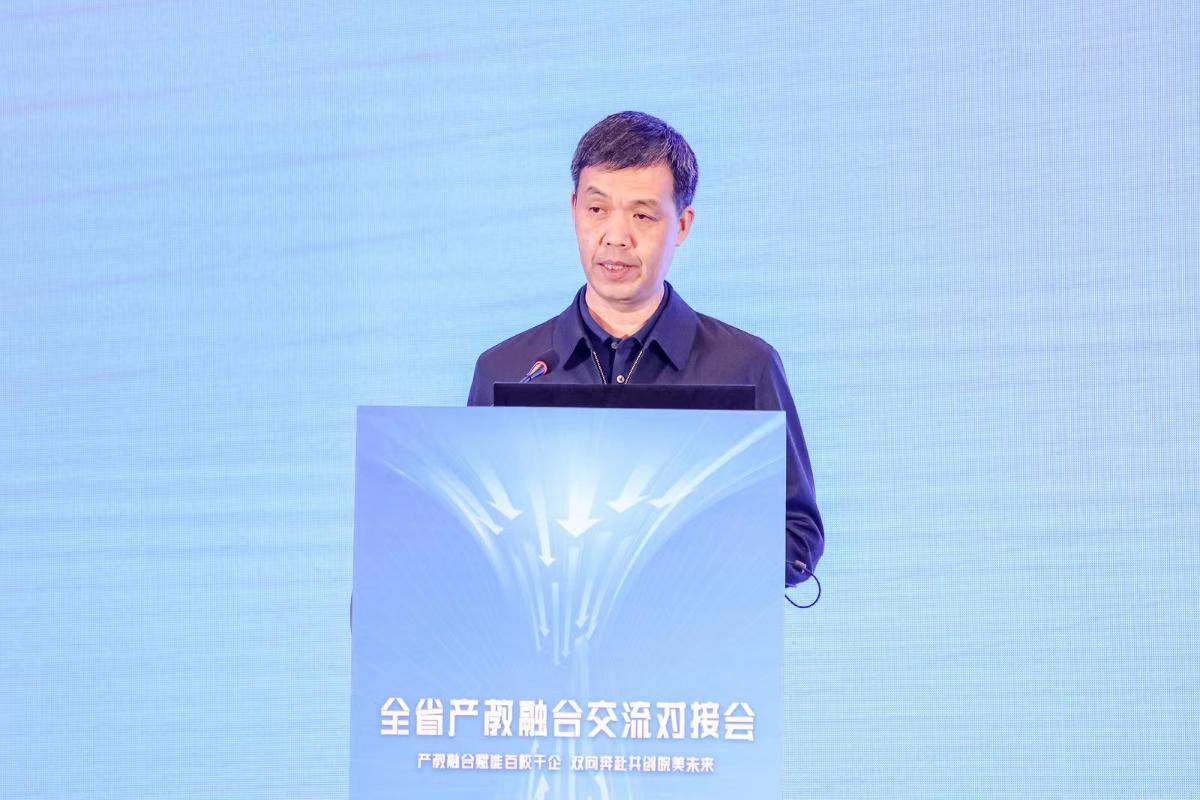 安徽省发展改革委召开全省产教融合交流对接会