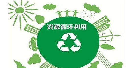 南京市深入推进废旧物资循环利用体系建设 助力绿色发展