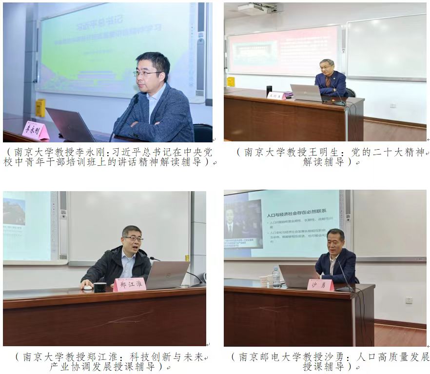 江苏省发展改革委举办2023年度青年干部能力素质提升培训班