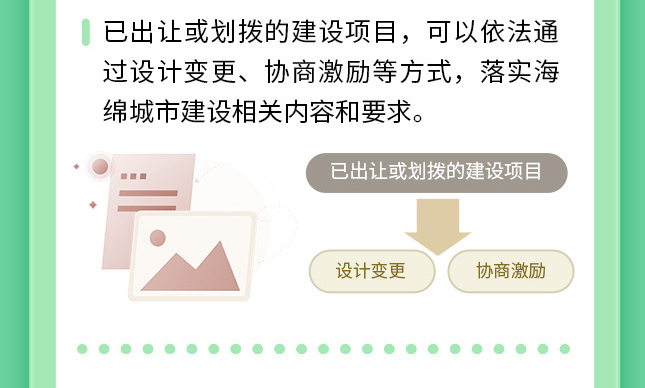 《上海市海绵城市规划建设管理办法》政策解读