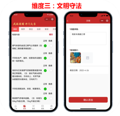 信用赋能武林商圈 打造一流营商环境”案例,获评浙江省“信用助力营商环境优化提升”示范案例