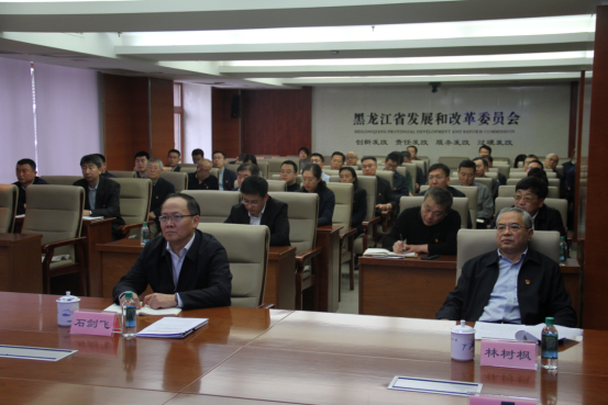 黑龙江省发展改革委举办学习宣传贯彻习近平总书记视察黑龙江重要讲话重要指示精神专场宣讲报告会