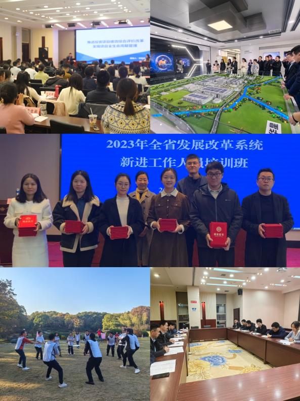 湖北省委举办2023年全省发改系统新进工作人员培训班