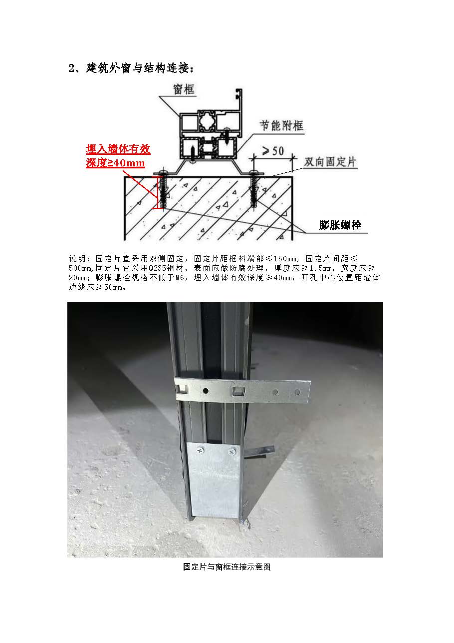 湖北省住建厅近期发布《建筑外窗设计施工参考图样》