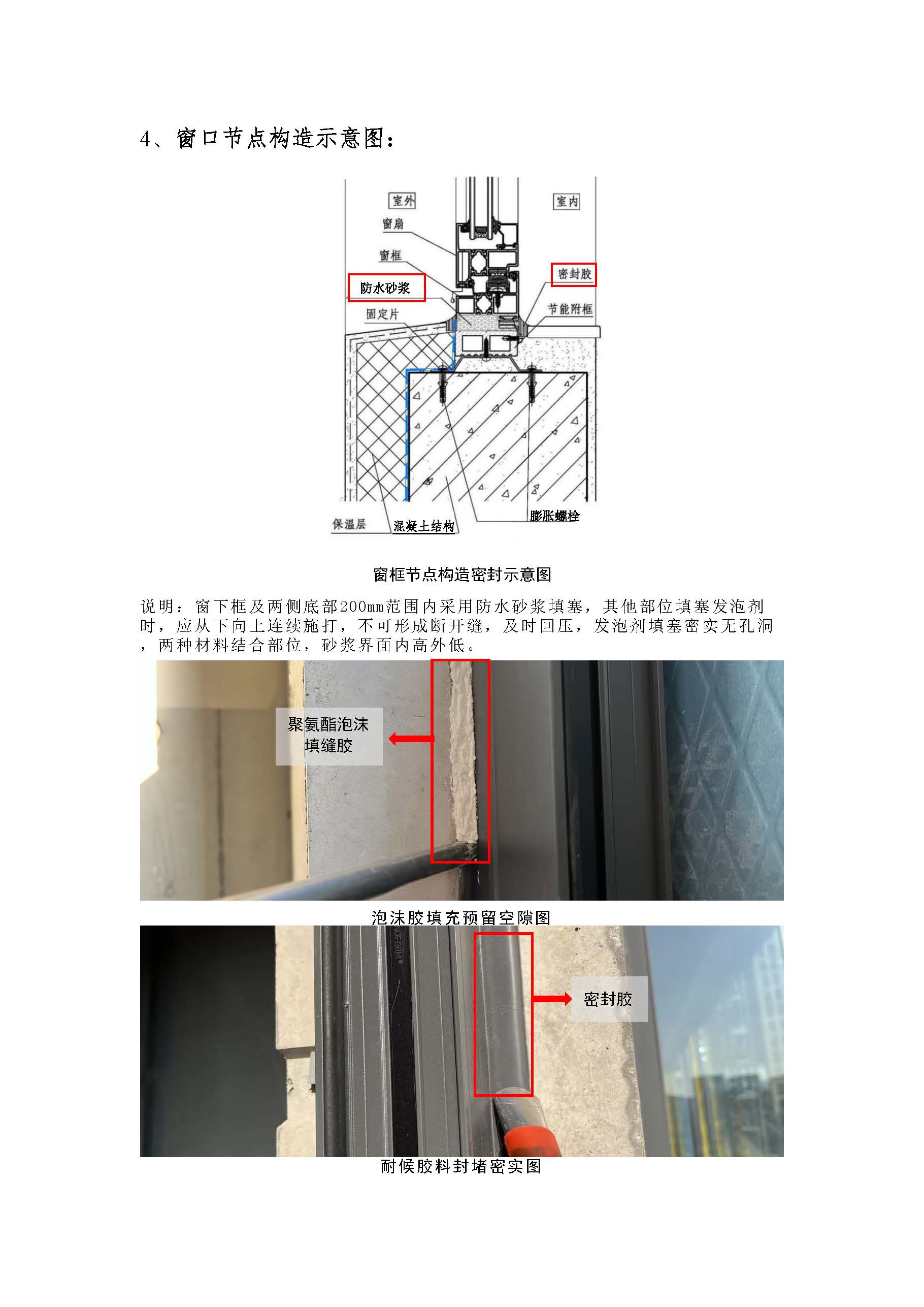 湖北省住建厅近期发布《建筑外窗设计施工参考图样》