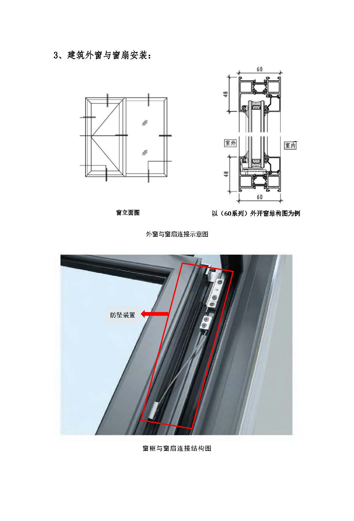 湖北省住建厅近期发布《建筑外窗设计施工参考图样》