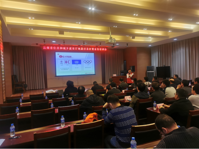 云南省住房和城乡建设厅组织开展地震应急处置技能培训