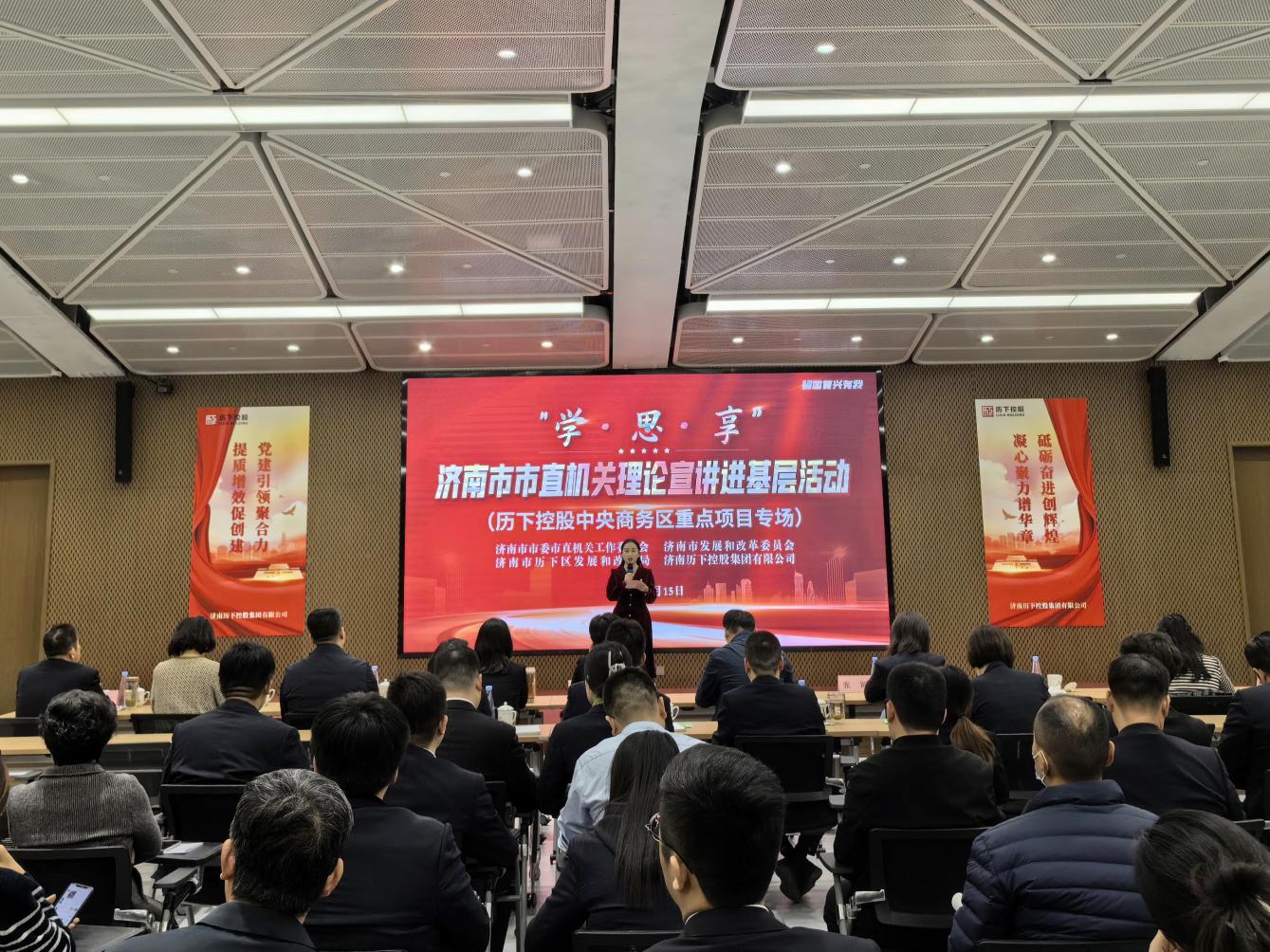 济南市直机关理论宣讲走进济南历下控股集团有限公司中央商务区重点项目