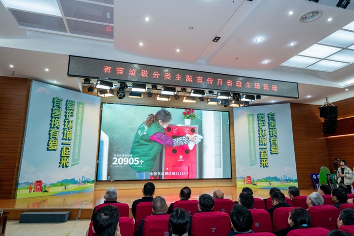 江苏住建厅联合省生态环境厅组织开展有害垃圾分类主题宣传月省级主场活动