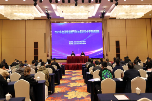 2023年全省城镇燃气和加氢站安全管理培训班在嘉兴举办