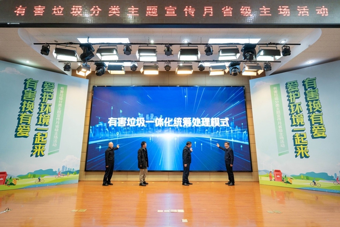 江苏住建厅联合省生态环境厅组织开展有害垃圾分类主题宣传月省级主场活动