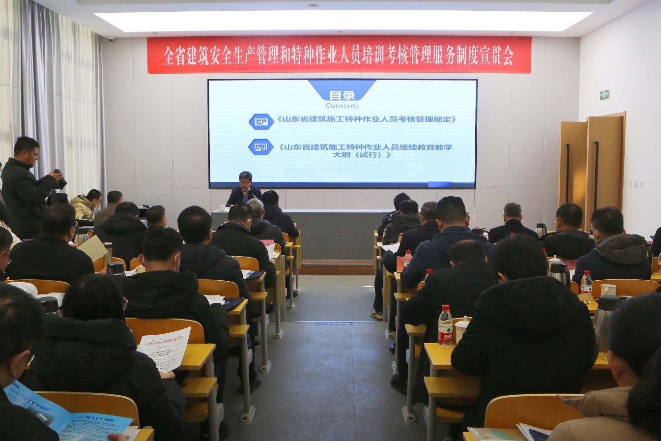 山东全省建筑安全生产管理和特种作业人员培训考核管理服务工作会议在日照市召开