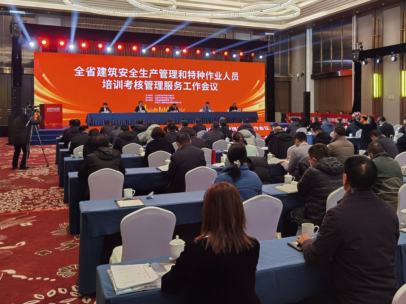 山东全省建筑安全生产管理和特种作业人员培训考核管理服务工作会议在日照市召开