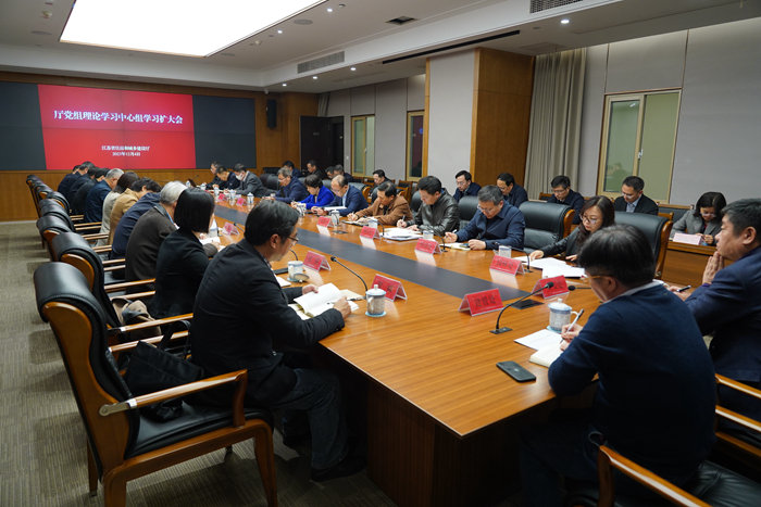 江苏省住建厅召开厅党组理论学习中心组学习扩大会