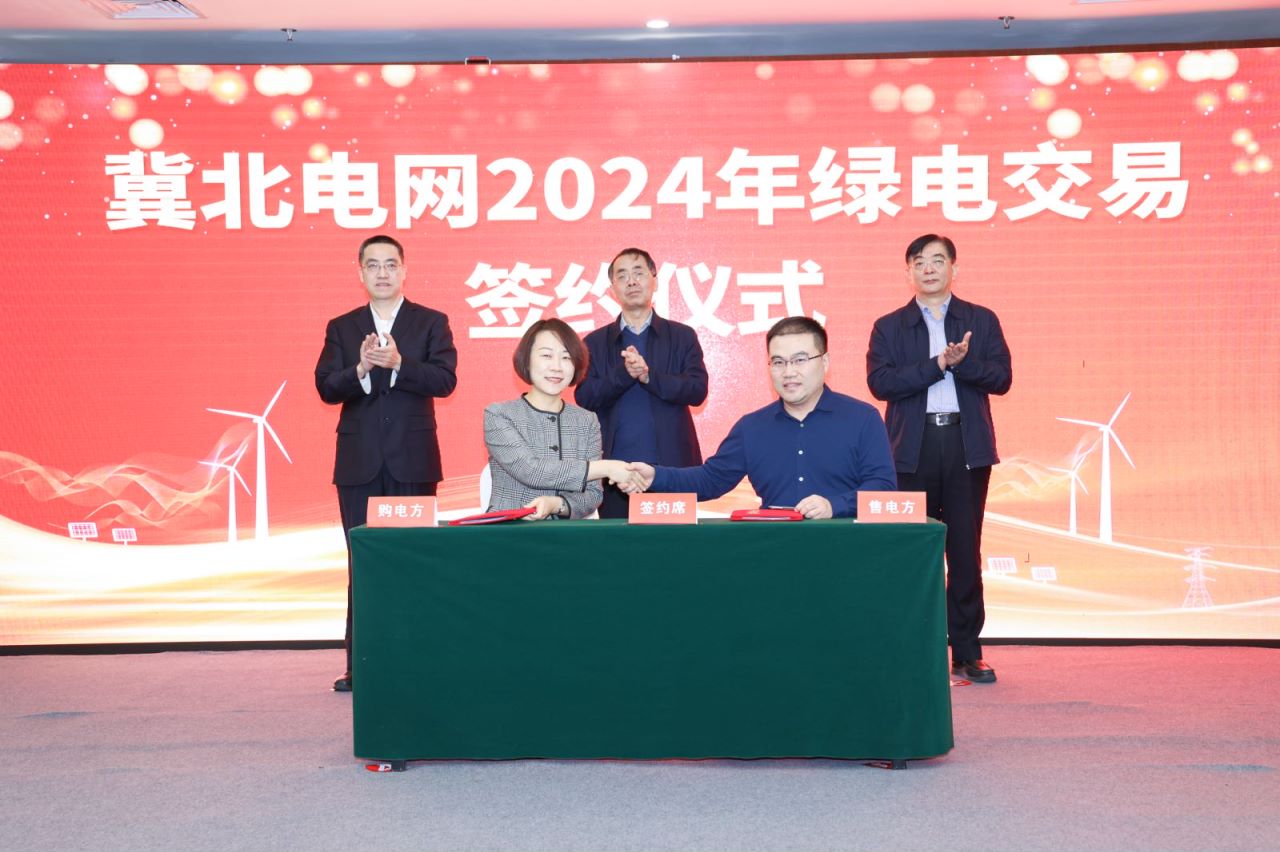 河北省发展改革委举办首届冀北电网绿电交易座谈会暨电力市场宣讲会