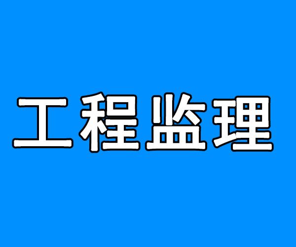 辽宁省住房和城乡建设厅发布关于2023年第33批建筑业(市政方面)企业资质审查意见的公示
