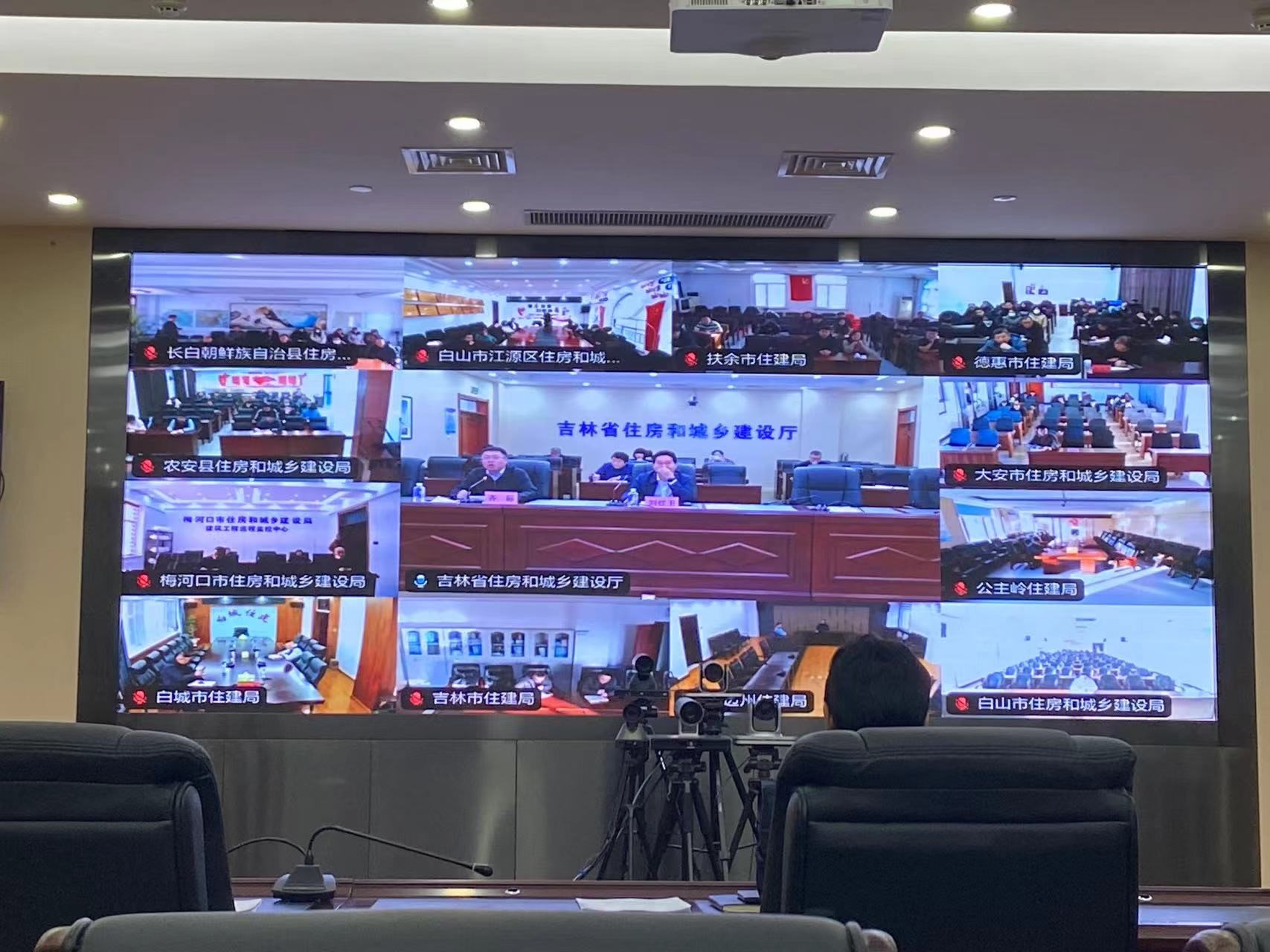吉林全省巩固拓展脱贫攻坚成果同乡村振兴有效衔接住房安全保障工作推进视频会议在长春召开