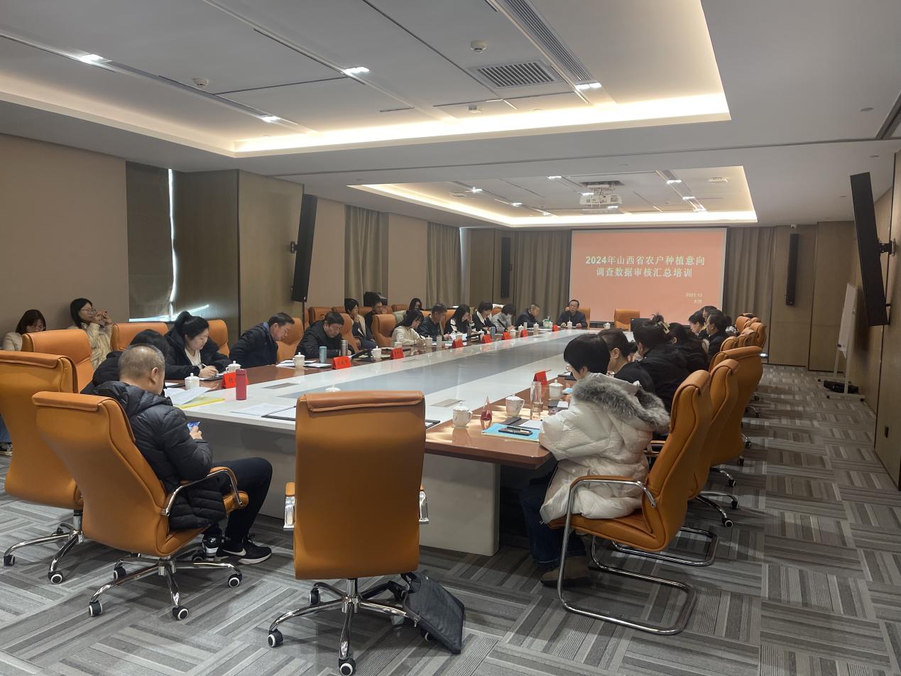 山西省成本调查监审局组织开展2024年农户种植意向调查