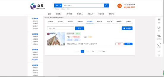 如何进行商家设置