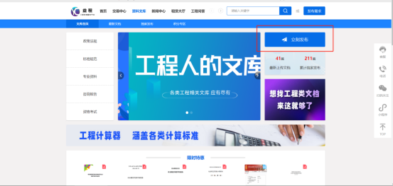 文库发布流程