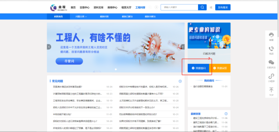 问答发布与回答流程