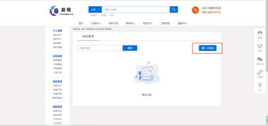 店铺装修流程