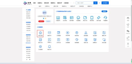 如何进行商家设置