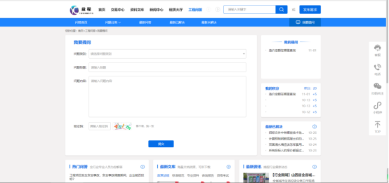 问答发布与回答流程