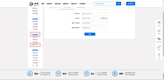 如何进行商家设置
