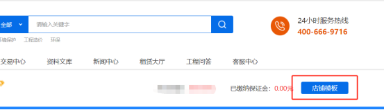 店铺装修流程