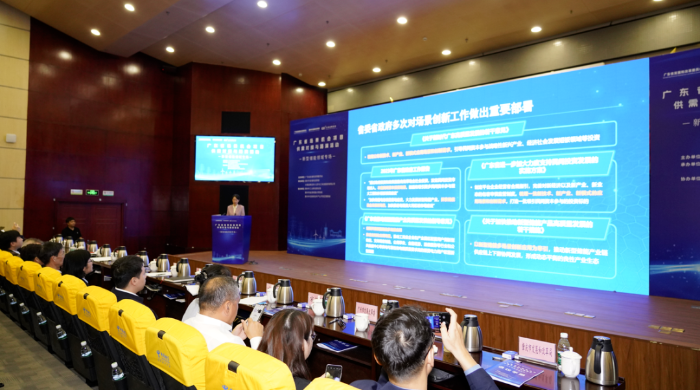 广东省发展改革委举办新型储能领域场景机会项目供需对接与路演活动